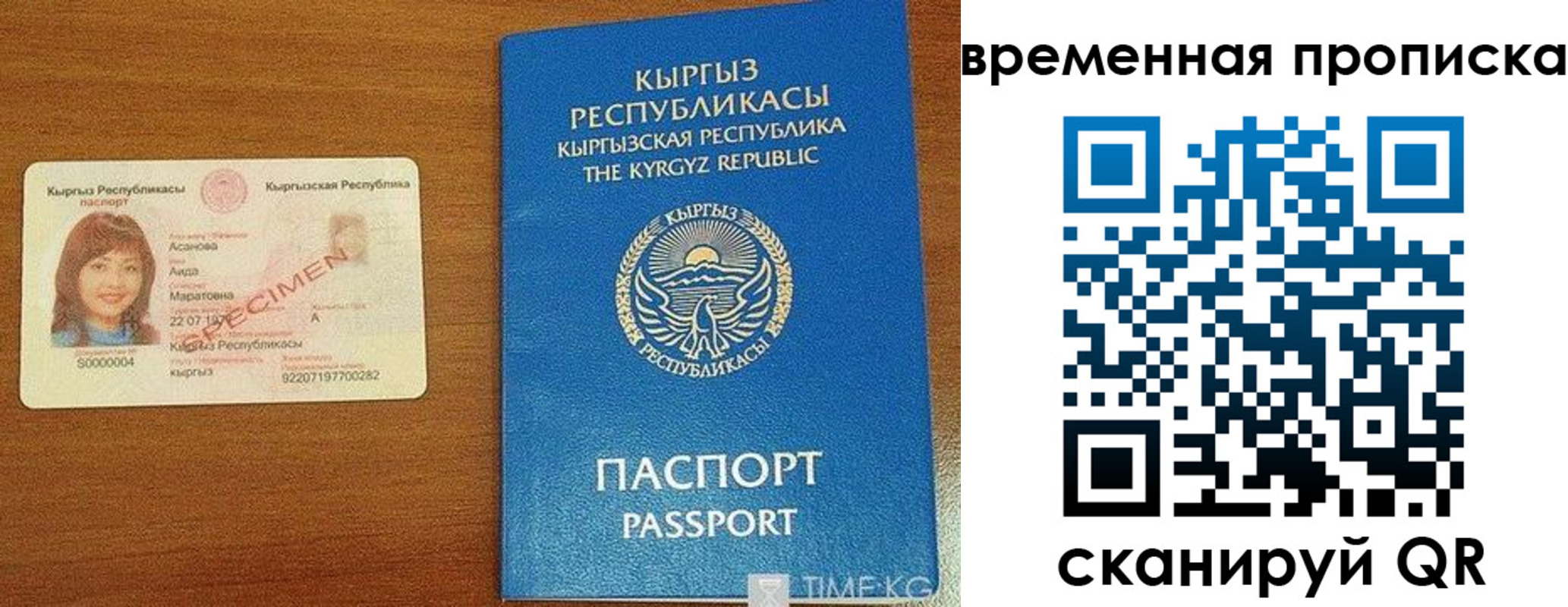 временная регистрация недорого в Искитиме