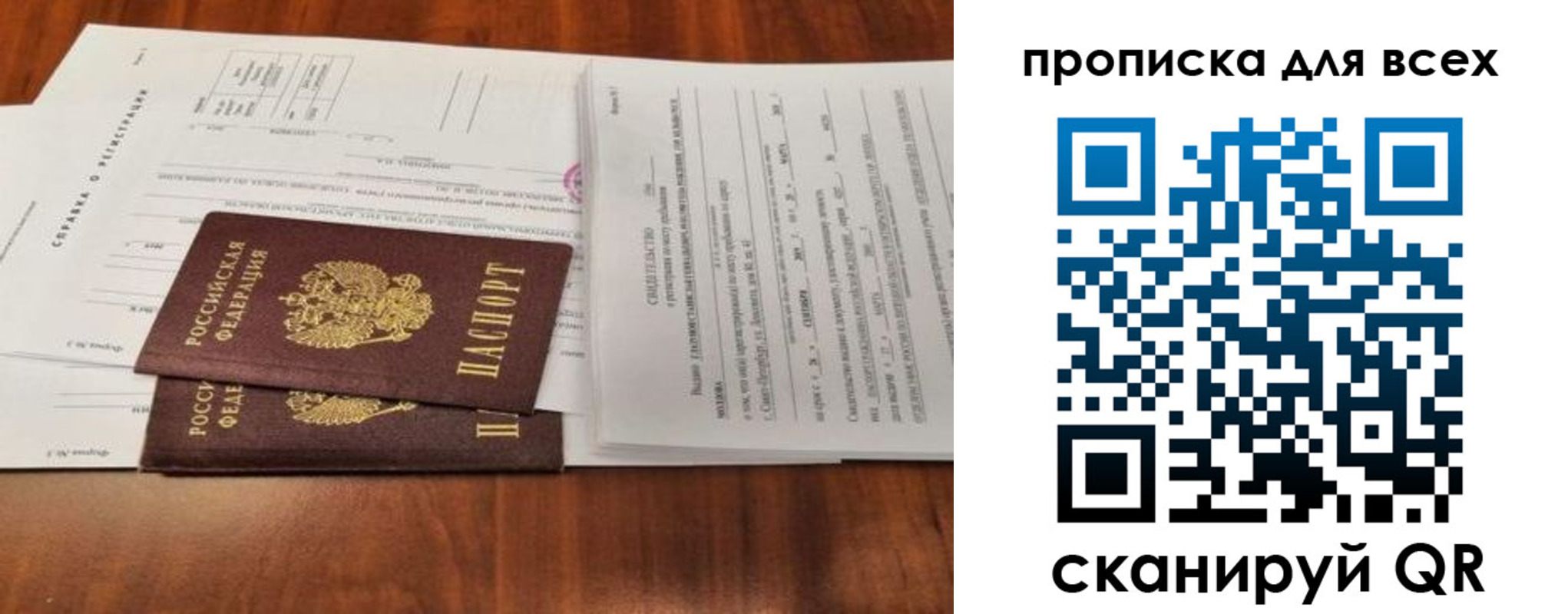 временная регистрация для школы в Искитиме