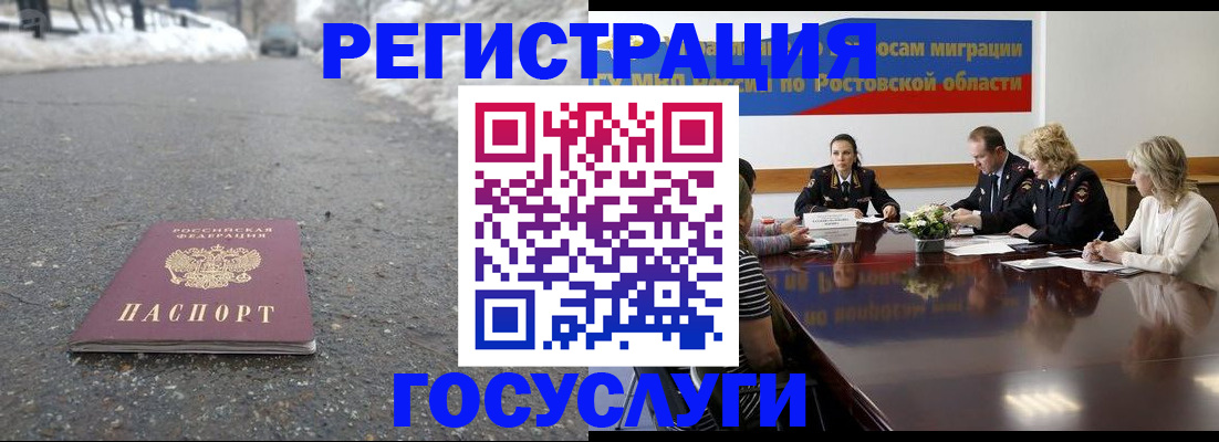 прописка ребенка в Искитиме