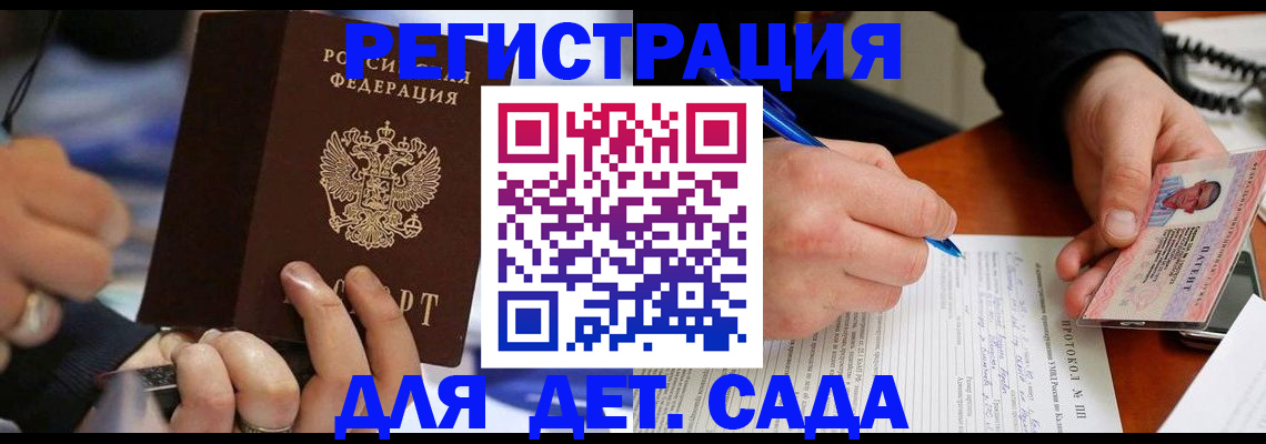 регистрация в Искитиме