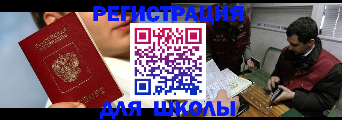 прописка для кредита в Искитиме