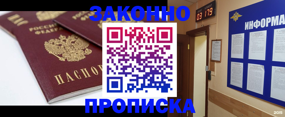 регистрация в Искитиме