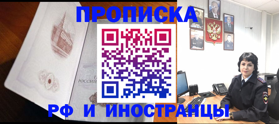 временная регистрация госуслуги в Искитиме