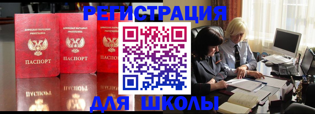 миграционный учет в Искитиме