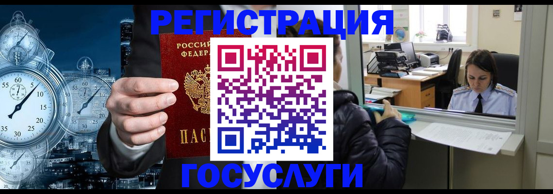временная регистрация в квартире в Искитиме