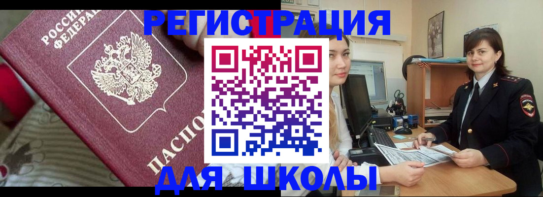 прописка в квартире в Искитиме