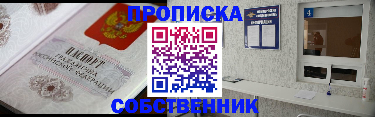 временная регистрация 2025 в Искитиме